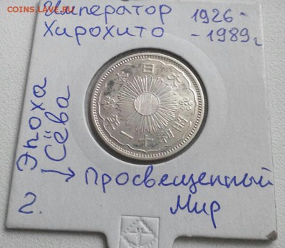 Япония, 50 Сен, серебро, 1928-38гг, отличная, до 15.01.17г ! - 2017-01-11_15.46.59