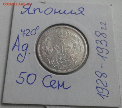 Япония, 50 Сен, серебро, 1928-38гг, отличная, до 15.01.17г ! - 2017-01-11_15.46.23