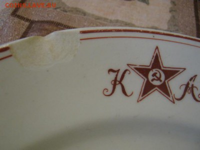 Тарелка КА ( Красная Армия ) до 21-00 16.01.17 - IMG_3699.JPG