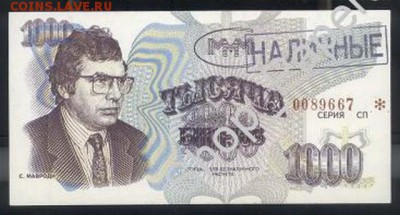 Билеты МММ - 1000 2