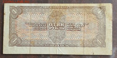 1 рубль 1938. До 17.01.2017 в 22.00 - 20170111_151254