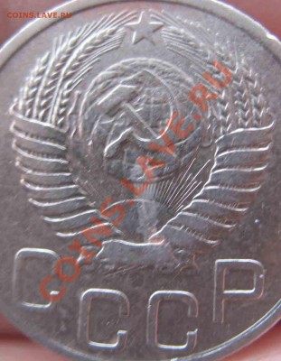 20 Копеек 1953 года-Ф-96-До 18.01.11-21.00-мск - 20-1953-1