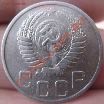 20 Копеек 1953 года-Ф-96-До 18.01.11-21.00-мск - 20-1953