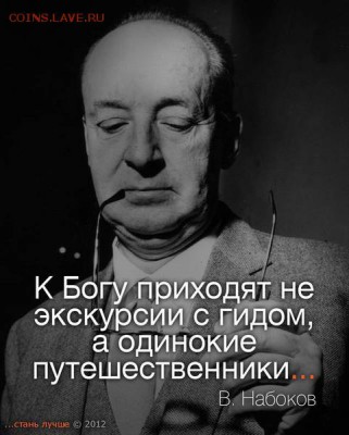 Верите в бога? - citati0F