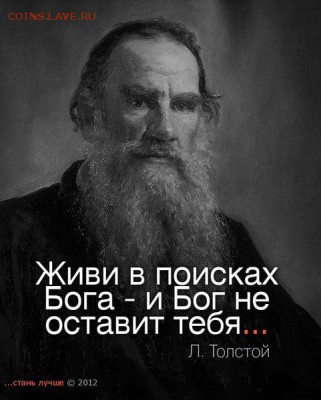 Верите в бога? - citati0E