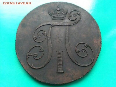 2 копейки 1800, 1801 ем - к