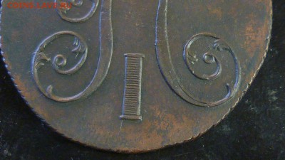 2 копейки 1800, 1801 ем - г