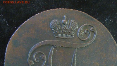 2 копейки 1800, 1801 ем - ш