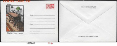 ХМК 1969. Комната Ленина в Смольном - ХМК 1969. Комната Ленина в Смольном