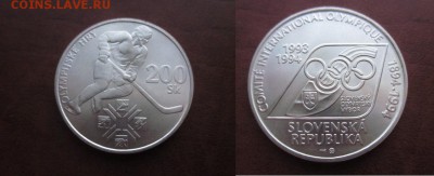 1994 Словакия, 200 кр, хоккей, серебро, до 16.01 в 22-15 мск - IMG_9382.JPG