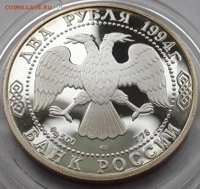 2 рубля 1994, Крылов - 6