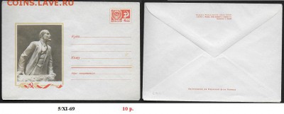 ХМК 1969. Ленин на Трибуне. - ХМК 1969. Ленин на Трибуне
