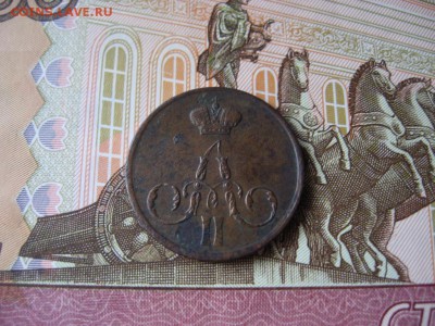 Копейка 1855г А-II до 17.01.17г  22:00 мск - 29а.JPG