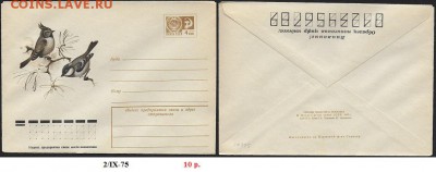 ХМК 1975. Синицы - ХМК 1975. Синицы