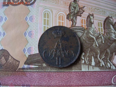 Копейка 1856г А-II до 17.01.17г  22:00 мск - 30а.JPG