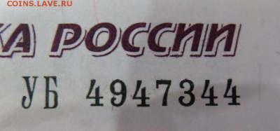 Новая серия экспериментальных соток - IMG_0405.JPG