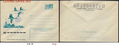 ХМК 1975. Журавли в полете - ХМК 1975. Журавли в полете