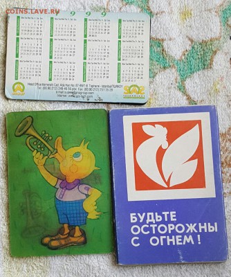 Набор календарей. Будьте осторожны с огнём. До 17.01.2017 - 20170111_152206