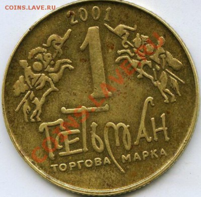 1 гетьман   XI-BSN  2001 года - 22