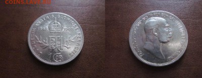 1908 Австрия, 1 кр юбилейная, до 16.01 в 22-15 мск - IMG_9368.JPG