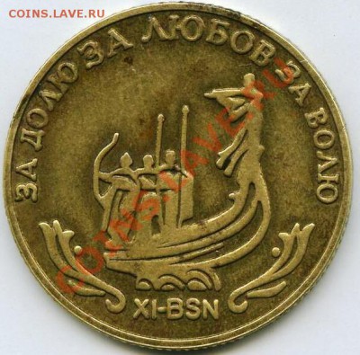 1 гетьман   XI-BSN  2001 года - 23
