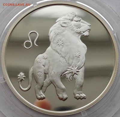 2 рубля 2002, Лев - 4