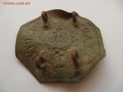 Знак "За царя и отечество" Николай 2. - 22.JPG