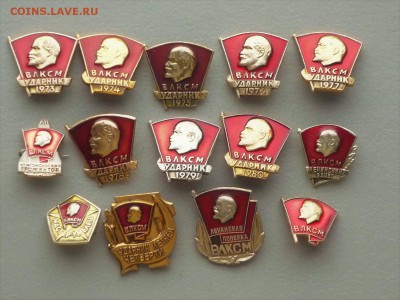 Значки ВЛКСМ Ударник,Зачёт,….до15.01.17 в 22:00мск - P1060622 2.JPG