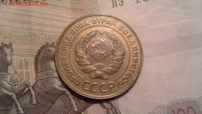 5 копеек 1931 г. - 20170111_172048
