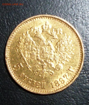 5р 1897г. АГ До завтра 12.01. В 14-30. - P1030388.JPG