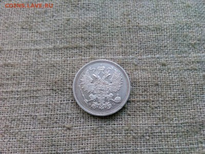 20 копеек.1860г.ФБ с 200р.до 13.01.2017г до 22-00 - IMG_20170111_130215
