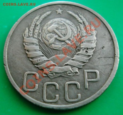 20 копеек 1938г до 21.01.11г в 22.00 по МСК - 20-38-2