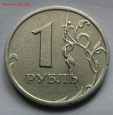 Расколы на рублях 1997 г. - 20160831_103020-1