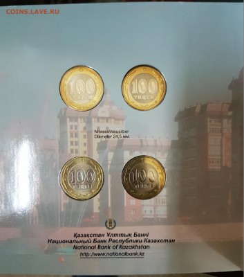 Казахстан набор в буклете миф.животные 2003 до 13.01 в 22.00 - Набор3