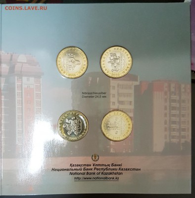 Казахстан набор в буклете миф.животные 2003 до 13.01 в 22.00 - Набор2