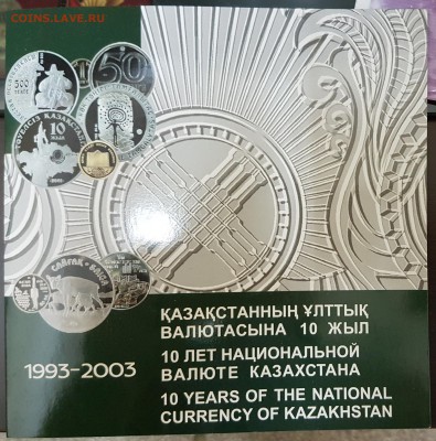 Казахстан набор в буклете миф.животные 2003 до 13.01 в 22.00 - Набор1
