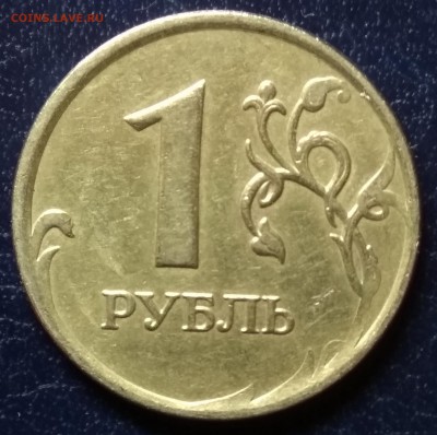 Красивый полный раскол на 1 руб 2007 ММД. До 16.01.17г - 2007r