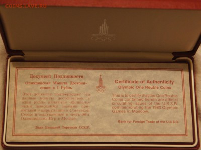 Олимпиада 80 UNC в футляре - DSC04103.JPG