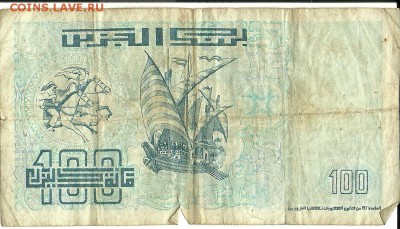 Алжир - 100 динар 1992 года до 16.01.2017 в 22.00 Мск - Алжир - 100 динар 1992 года (2)