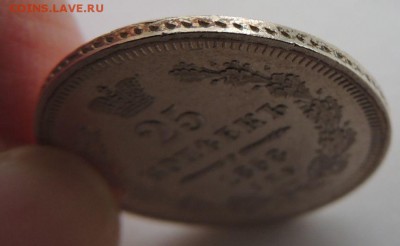 25 копеек 1858г. ФБ Окончание: 12.01.2017 в 22.00 по Москве. - DSCN3391