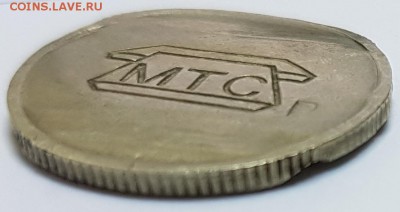 Жетон МТС с гуртом до 13.01.2017 в 22.00 - 8