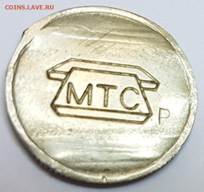 Жетон МТС с гуртом до 13.01.2017 в 22.00 - 7