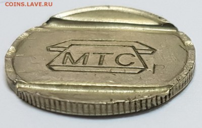 Жетон МТС с гуртом до 13.01.2017 в 22.00 - 4