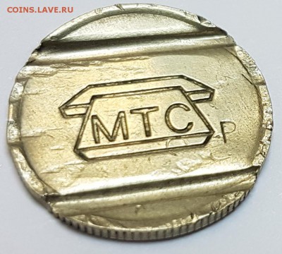 Жетон МТС с гуртом до 13.01.2017 в 22.00 - 3