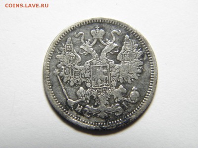 15 копеек 1870 г СПБ НI  до 16.01.2017 22-00 - P1090513.JPG