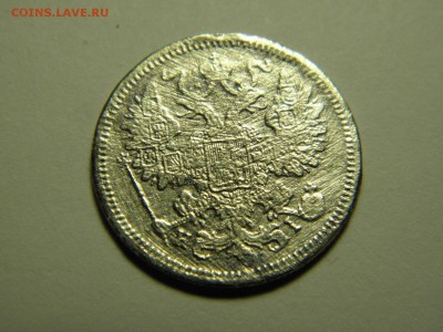 15 копеек 1869 г СПБ НI до 16.01.2017 22-00 - P1090499.JPG