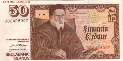 Исландия 50 крон 1961 до 16.01.2017 в 22.00мск (Д239) - 1-исл50а