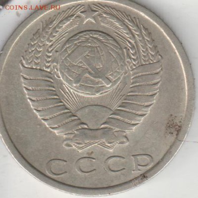 15 копеек 1970 - 15 1970.JPG