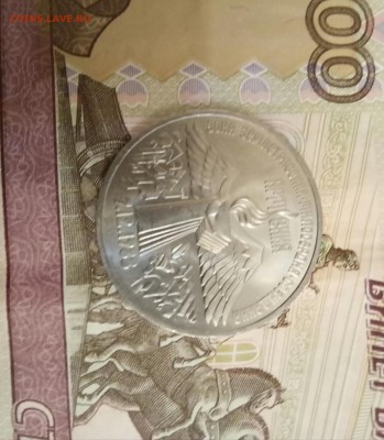 1 рубль Скорина, 3 Армения до 17 01 .22 оо - P70111-182430(2)