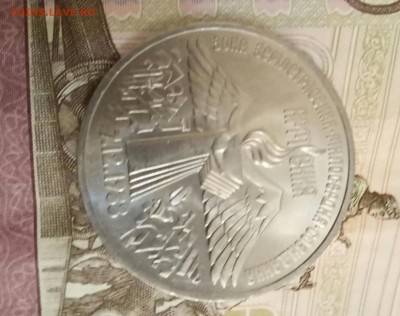 1 рубль Скорина, 3 Армения до 17 01 .22 оо - P70111-182430(1)